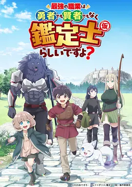 在线动漫 时之匣 封面